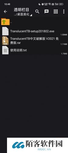 Zarchiver Pro橙色版本
