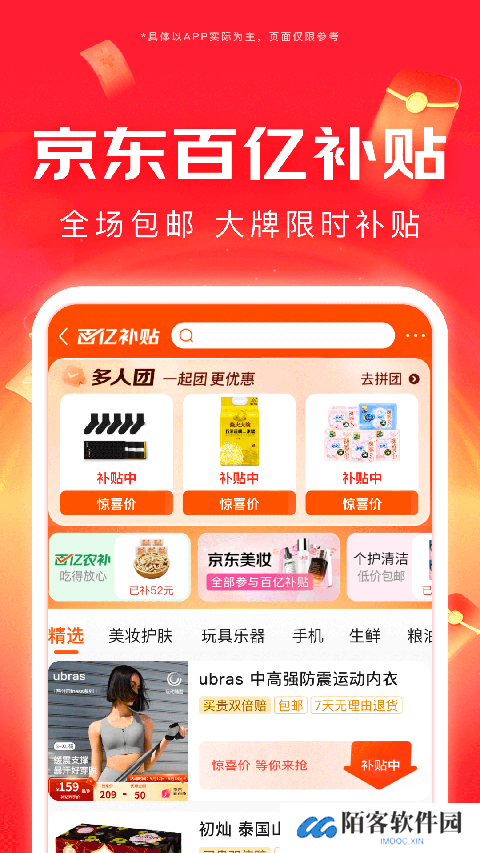 京东网上商城