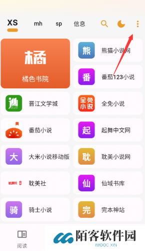 猫番阅读神器