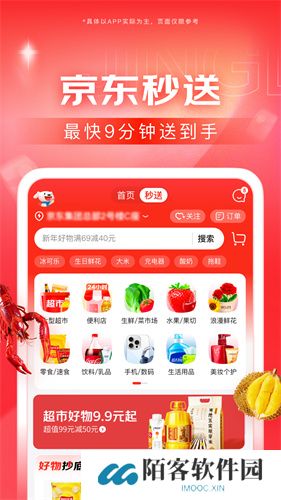 京东网上商城