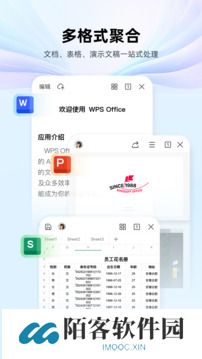 wps手机版