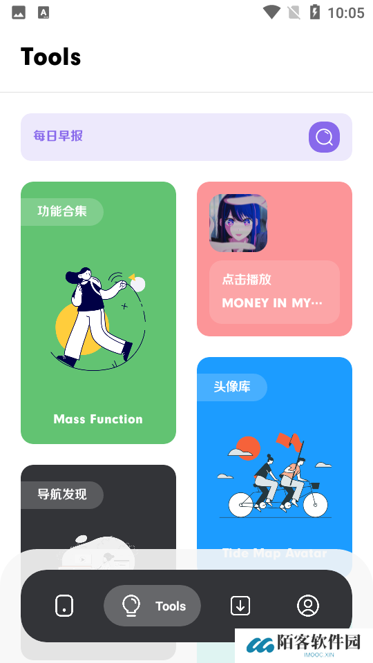 花简空间最新版