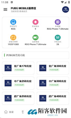 龙少工具箱
