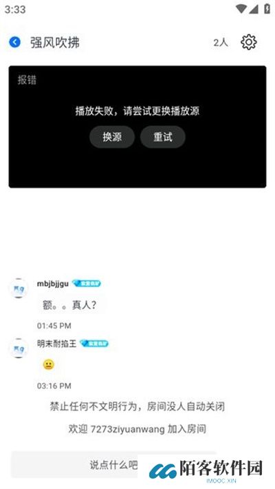 三号动漫追番软件