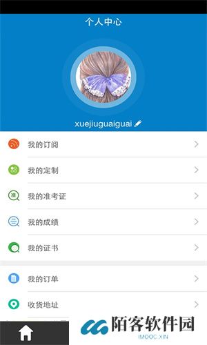 考生之家