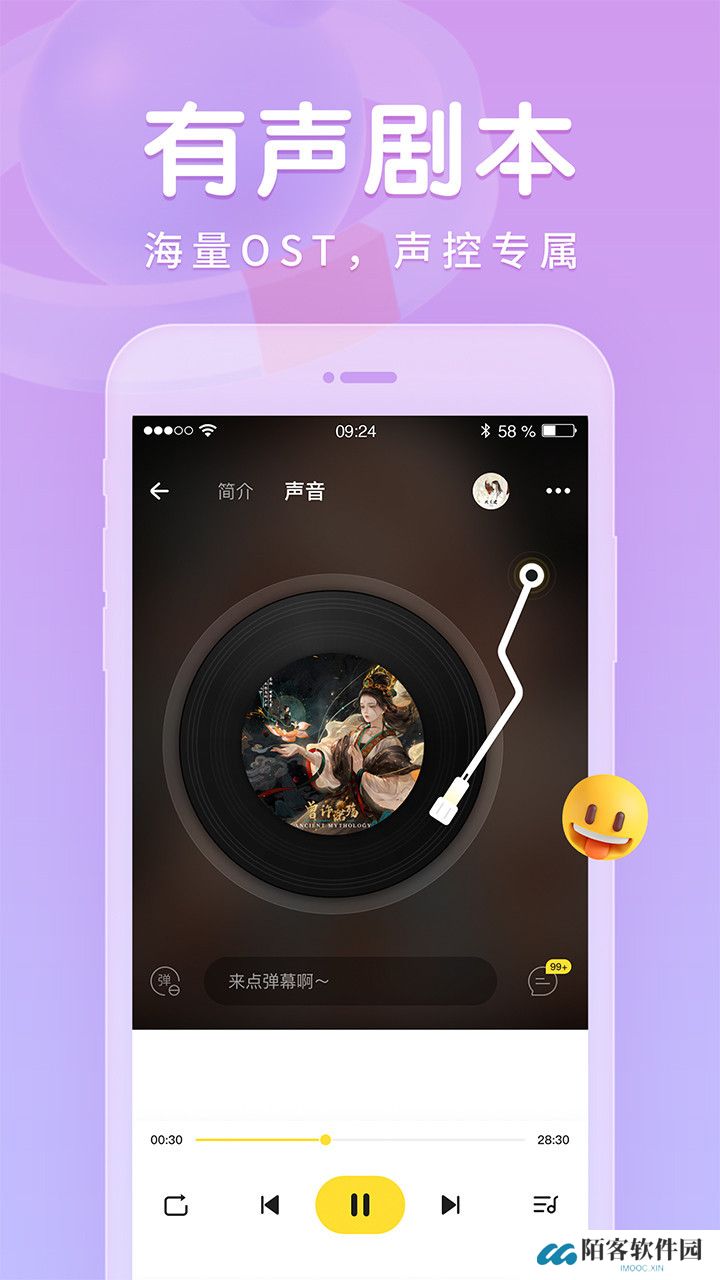 戏鲸配音软件
