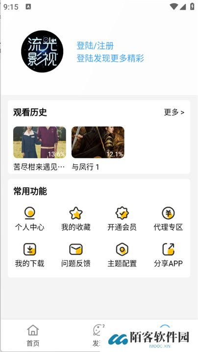 流光影视