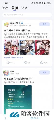 米游社国际服