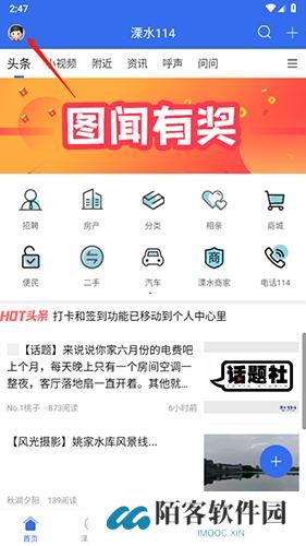 溧水114招聘网