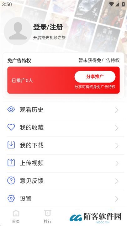 抢先视频追剧软件