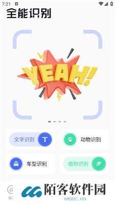 啵啵浏览器