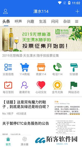 溧水114招聘网