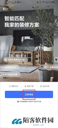 住小帮安装包