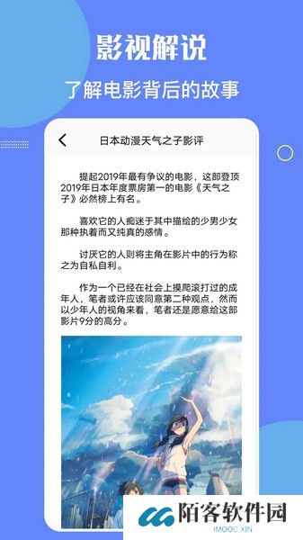 星辰视频追剧App