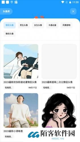 花简空间免费版