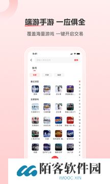 盼之代售app