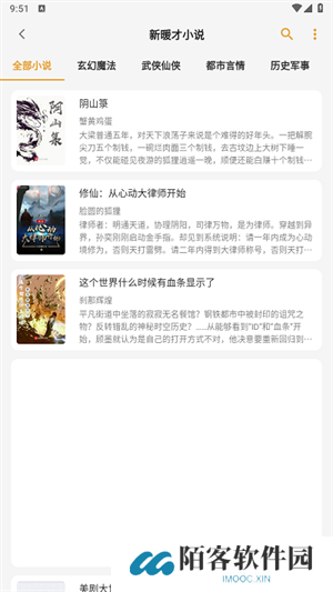 猫番阅读神器