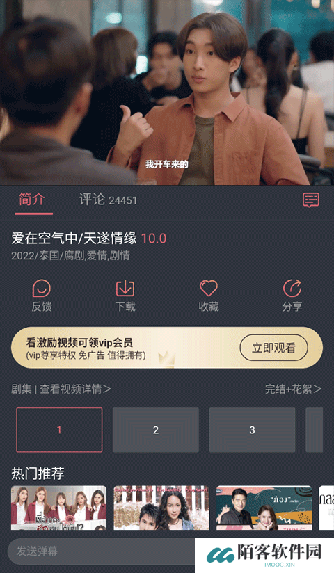 泰剧兔最新版本
