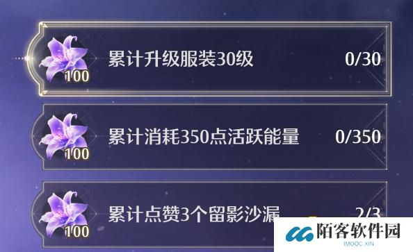 无限暖暖累计升级服装30级任务怎么做-怎样升级服装