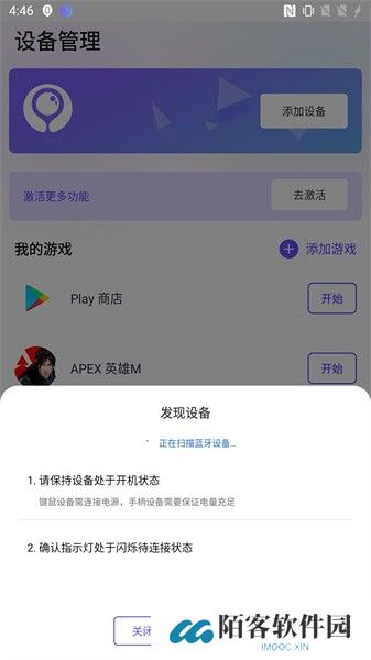 墨鱼游戏助手安卓版