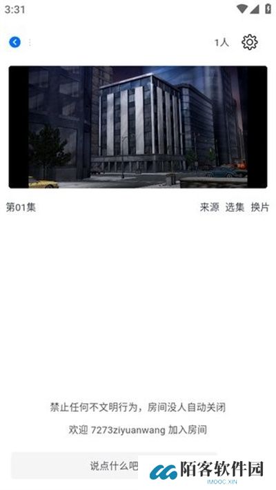 三号动漫追番软件