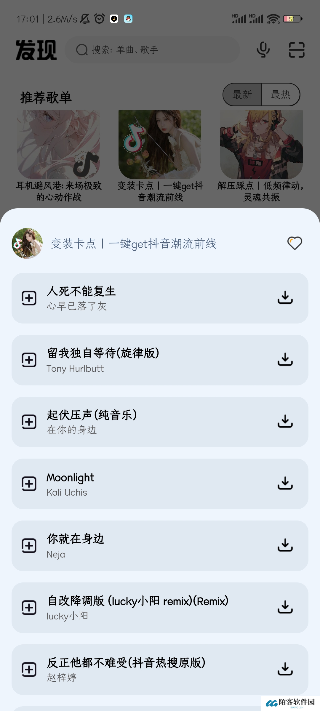 奇酷星球音乐