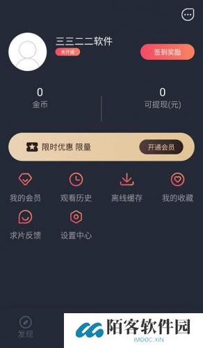 泰剧兔安卓版