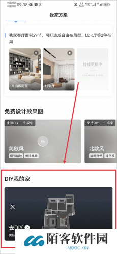 住小帮安装包