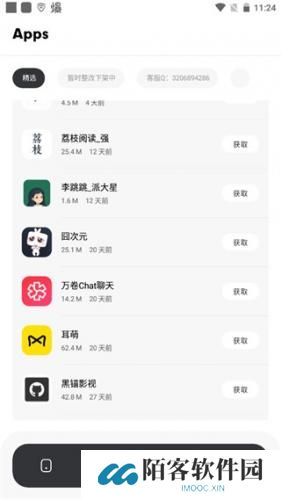 花简空间免费版