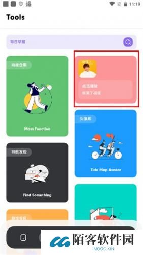 花简空间免费版