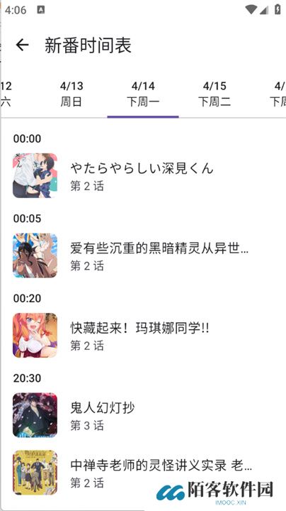 Animeko动漫