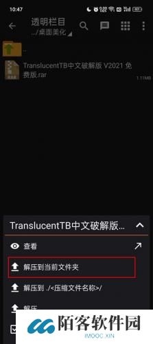 Zarchiver Pro橙色版本