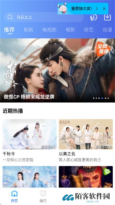 星辰视频追剧App
