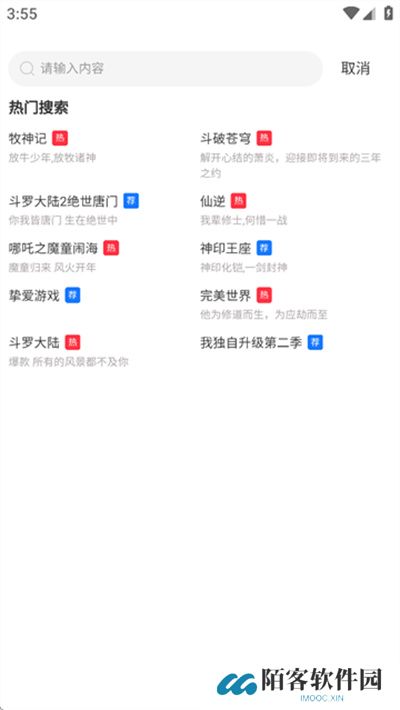 抢先视频追剧软件
