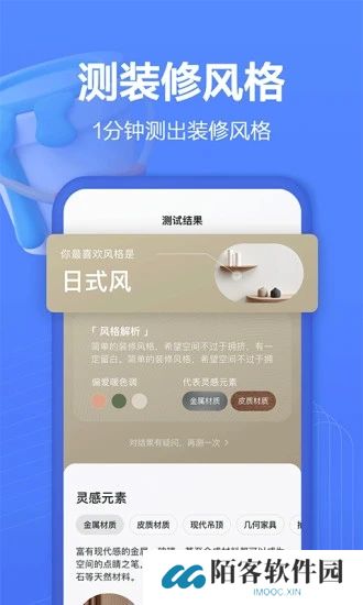 住小帮安装包