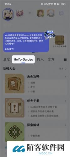 米游社国际服