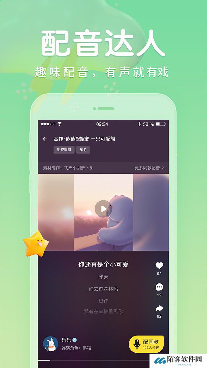 戏鲸配音软件