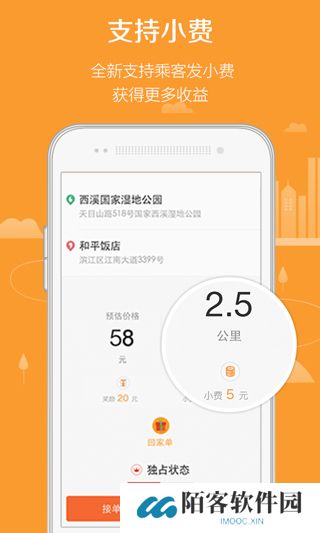 滴滴代驾司机