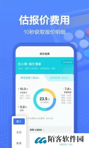 住小帮安装包