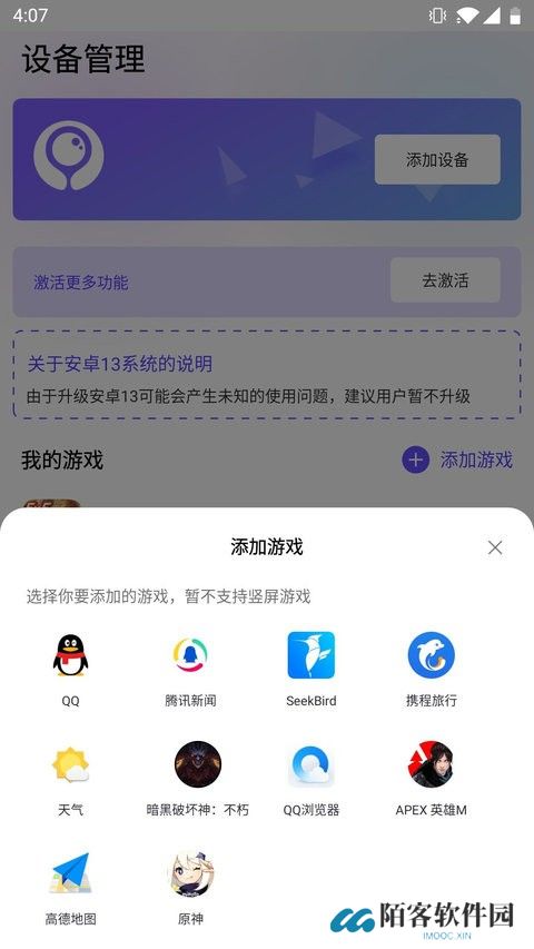 墨鱼游戏助手安卓版