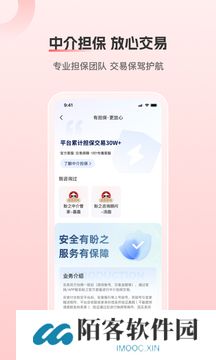 盼之代售app