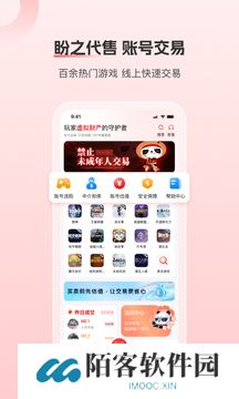 盼之代售app