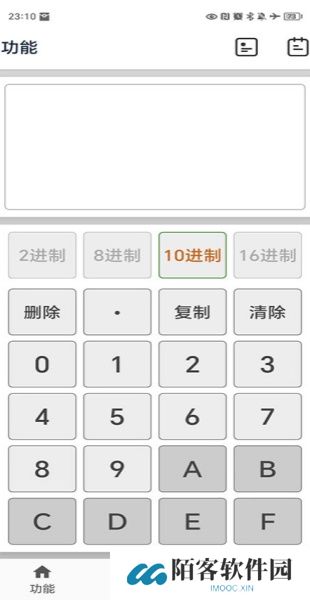 进制转换器