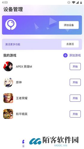 墨鱼游戏助手安卓版