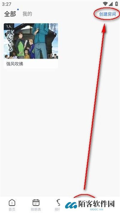 三号动漫追番软件