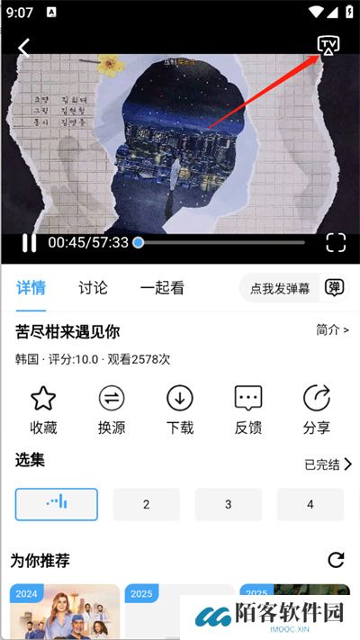 流光影视