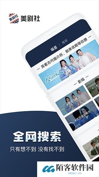 美剧社