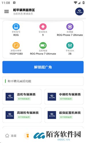 龙少工具箱