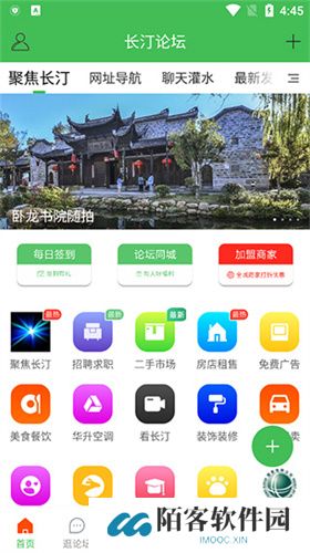 长汀论坛