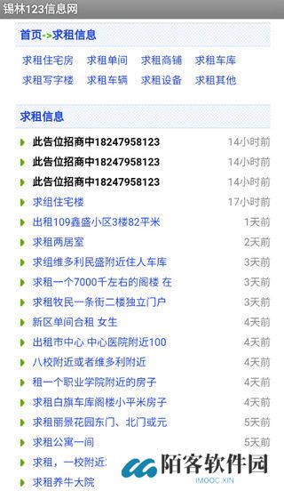 锡林123